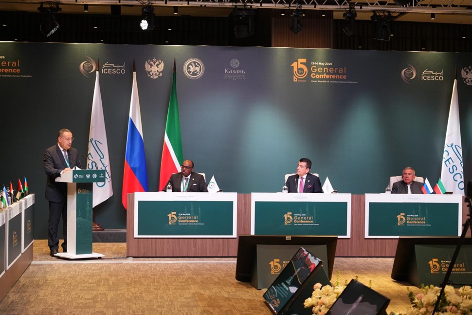  الدورة الخامسة عشرة للمؤتمر العام لمنظمة العالم الإسلامي للتربية والعلوم والثقافة (الإيسيسكو)، والمنعقدة بمدينة قازان بجمهورية تتارستان